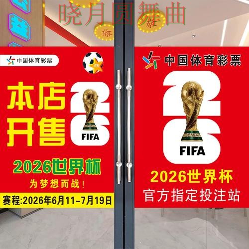世界杯投注注册入口在哪里查看 热门问题全解析 世界杯投注注册入口在哪里查看 热门问题全解析