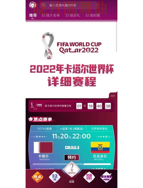 世界杯买球登录入口在哪里查看