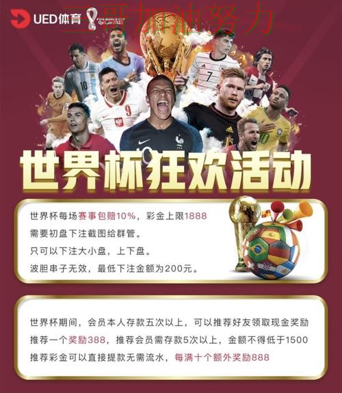 世界杯投注平台真实体验告诉你:是否安全的正确方式(世界杯直播) 世界杯投注平台真实体验告诉你:是否安全的正确方式(世界杯直播)