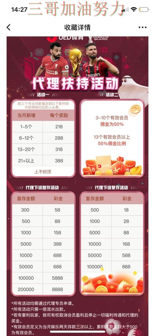 世界杯投注平台真实体验告诉你:是否安全的正确方式(世界杯直播) 世界杯投注平台真实体验告诉你:是否安全的正确方式(世界杯直播)